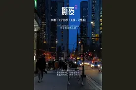 任意关系，无非就是相遇一回，情由自愿，不论亏欠，有心之人会有所累，无心之人则无所谓……#撕夜 #阿杜 #伤感音乐 #任何关系走到最后不过相识一场 #愿所有真情都不被辜负视频封面