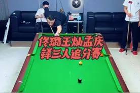 佟璐王灿孟庆铎三人追分赛，14710x3，最终结果王灿水上60