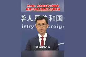 外交部：中方同有关下游国家就雅下水电工程进行了必要沟通#雅下水电工程