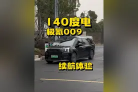 Mega和009你们怎么选？#极氪009 #140度电池 #极氪009续航 #极氪140度续航 #北瀚行视频封面