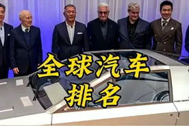 你们口中快倒闭的现代起亚，全球销量排名第三，是不是被打脸？