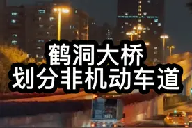 限行路段基本都没多大影响，唯一争议的鹤洞大桥都划分非机动车道了#鹤洞大桥电动车 #电动车限行 #广州电动车限行视频封面