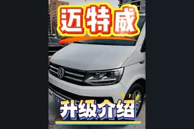 我的迈特威 全套升级介绍#勘路者 #皮卡大叔#迈特威 #迈特威改装 #迈特威t6视频封面