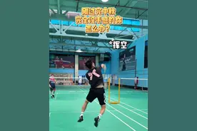 节后如何快速恢复手感？ #节后综合症 #羽毛球教学 #羽球人 #羽毛球 #恢复训练
