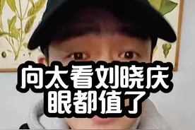 #向太看刘晓庆穿泳衣眼都直了 #刘晓庆 #向太 #综艺 #抖音热评视频封面