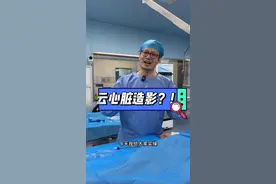 “云”心脏冠脉造影，模拟实操。#冠心病 #心脏造影 #科普视频封面