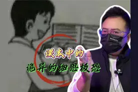 有关课本中的细节，让你惊掉下巴，尤其最后一条！#都市传说
