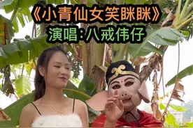 这位仙女魔鬼的身材太辣眼睛了八戒我真的受不了#石矶娘娘cos上难度了 #魔鬼身材 #网友给哪吒cos上难度了 #八戒撞天婚 #八戒伟仔视频封面