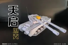 一双手、一个月、一百张纸、一辆坦克，用A4纸手工制作天启坦克