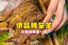 新乡这家烤羊腿是真得劲！羊排羊腿怼起来！#抖音美食推荐官