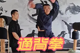 #通背拳  #把中华武术赋予新的形式  通背拳 臂似铁  腕如绵  两条胳膊似皮鞭。
