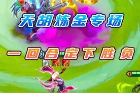大师局六百层炼金男爵收菜！一回合只靠手速追出三星赛维卡！ 技术与娱乐并存的完美主播！#金铲铲之战 #ydcg