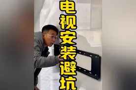 空心岩板背景墙，85寸电视安装分享，细节很重要避坑要知道视频封面