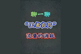 玩王者荣耀费不费流量？流量消耗的解答。#王者荣耀 #流量卡视频封面