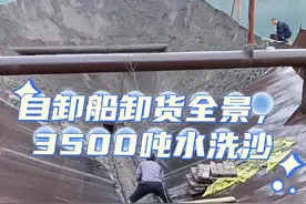 自卸船卸货全景，3500吨水洗沙#解压 #第一视角
