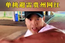 一位45万粉丝的网红恶意诋毁贵州“避雷贵州”，作为一个在贵阳生活了20多年的新贵州人，一个从业20多年的贵州文旅人，我想说几句 #避雷贵州 #避雷姐  #贵州文旅推荐官 #贵州文旅 #贵州旅游 @贵州文旅  @贵州推荐官 贵州代表西南四省欢迎您