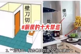厨房的十大禁忌#住宅有讲究