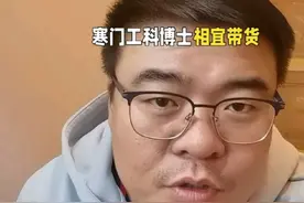 寒门工科博士相宜 #内容启发搜索  #刘大头酒铺 #相宜博士视频封面