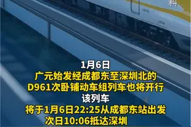 #成都到深圳睡一觉就拢了##成都至深圳新增一条夜间动卧#（成都发布）