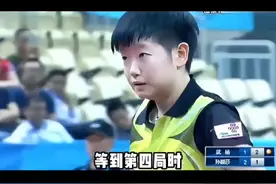 15岁孙颖莎VS削球手武杨， 解说觉得打不透，那莎宝直接给你打透