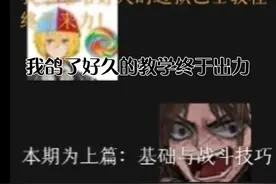 【教学】边狱巴士教学：基础与战斗技巧 剪了8个小时，点个赞吧