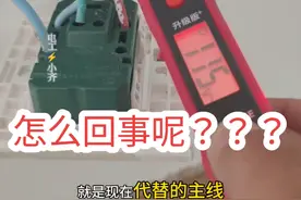 屋里的空开一合上，漏保就跳闸了？？ #电工知识 #安全用电 #维修电工 #精明鼠