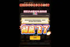 至尊电百，至尊电弹，深度冻结至尊头选至尊风百一次性出完啥感觉 #向僵尸开炮#向僵尸开炮周年庆#向僵尸开炮一周年 #向僵尸开炮攻略 #解压小游戏  我想低调条件不允许啊！！！！多少人看到洗衣粉洗成这样估计都得炸毛……