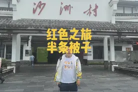 汝城半条被子 汝城县半条被子。汝城县位于湖南省东南部