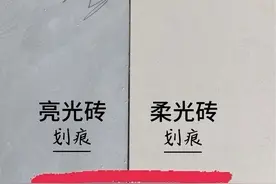 瓷砖上的黑印子看着很闹心，怎么擦都擦不掉！金属划痕用普通的清洁剂是很难清除掉，你试试这个瓷砖专用清洁它是粉末的，到在上面一点搓几下金属黑印就消失了，还不伤瓷砖，特别好用，你也快去试试吧#瓷砖黑印划痕可以修复吗 #瓷砖划痕清洁剂 #瓷砖翻新 #地板清洁 #地板砖怎么翻新