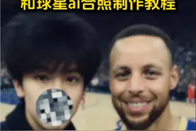 chatgpt生成自己和球星合照制作教程 完成不了梦就让ai替我完成#chatgpt生成 #即梦AI #chatgpt生成图片 #ai合照生成双人照 #ai chatgpt生成图片教程 chatgpt4ai合照视频封面