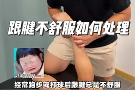运动后跟腱疼痛怎么办呢？试试这几个手法！快艾特对象学起来吧！#跟腱保护 #纯手法 #干货分享 #按摩放松 #筋膜放松视频封面