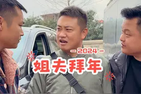 湖南女婿拜年。 湖南女婿回家拜年的正确打开方式。#原创视频 #这就是农村的生活 #女婿回丈母娘家 #农村孩子的乐趣 #意想不到的结局视频封面