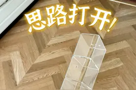思路打开不按常规‼️反而…越用越香??? #好物推荐🔥 #思路打开 #好喜欢我的家 #收纳神器 #格局打开视频封面