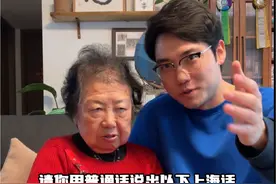 上海外婆普通话挑战！ 看看这些上海话你们都知道啥意思不，用普通话能翻译出来不！#上海话 #沪语 #洋泾浜 #上海人 #吴侬软语