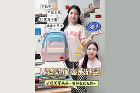 闺蜜要转学，橙姐哭着准备了一书包礼物😭 #亲子日常#母女日常#安踏儿童飞鱼减负包 #护脊书包 #减负书包@安踏儿童视频封面