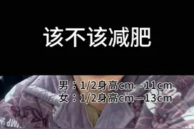 通过腰围评估自己的内脏脂肪超不超标；腰围的正确测量方法 #减脂 #身材管理 #减肥小知识 #健身日常