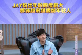 #周杰伦  周杰伦粉丝年龄跨度极大，而且粉丝群体在不断吸纳更多年轻人，出道二十四年歌迷数量越来越多，更是成为很多人“青春的回忆”。#华流才是顶流  #有一种青春叫周杰伦 #一起去见周杰伦 #华语音乐天花板视频封面