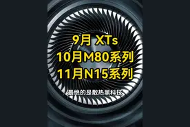 华为Mate80系列或提前至10月发布 新麒麟芯+散热黑科技 #华为mate80系列 #华为mate80 #mate80 #我的鸿蒙体验 #HarmonyOS6