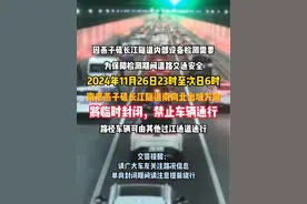 今晚23时至次日6时，南京燕子矶长江隧道南向北出城方向将临时封闭，禁止车辆通行。#南京交警 #出行提醒 #隧道通行