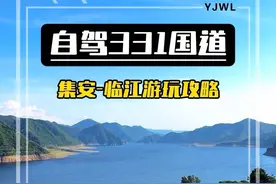 自驾331国道，集安到临江段游玩攻略 #自驾游 #331国道  #旅游攻略