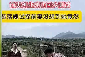前夫出门十八年创业归来 #剧情  #剧情带货 #短剧 #保鲜盒视频封面