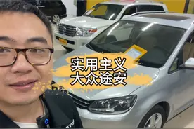最适合家用的多功能休旅车，大众途安