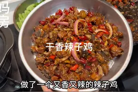 晚餐炒的辣子鸡，又麻又辣干香好吃，搭配豆腐滑蛋，蛤蜊汤