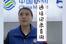 第10集｜当手机里面的通话记录被删除后想找回怎么办？这种方法