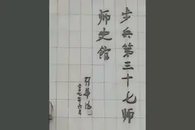 2016年随着军改命令下达，13军37师，这支从黄麻起义，鄂豫皖苏区走来的英雄部队，历经长征，抗日战争，解放战争，1979年对越作战，胜利结束老山作战的英雄之师正式从中国人民解放军的战斗序列中撤销番号，所属部队正式改编为红军旅37旅和铁血红军旅39旅，告别曾经的营房奔扑新的部队。#中国军人保家卫国#英雄的13军视频封面