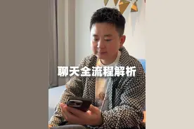 女生说过生日人家都是转账的，你连红包都不发我，如何高情商回复  #恋爱 #脱单 #聊天案例全流分析视频封面