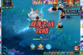 #梦幻西游 五开双龙之战攻略，很舒服的活动，就差你没参加了