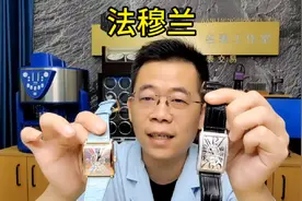 法穆兰表怎么样？这两只表不负一年的时光！ #法穆兰#法兰穆勒视频封面