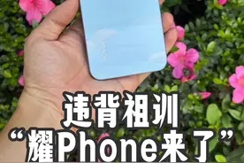 #荣耀400系列 抢先看：全系金属边框+直屏，从对标到超越！#荣耀400系列开箱#荣耀400听劝又听全