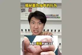 正规美甲不伤甲，这件事情才伤甲！ #美甲 #抠美甲 #甲油胶 #指甲健康 #科普